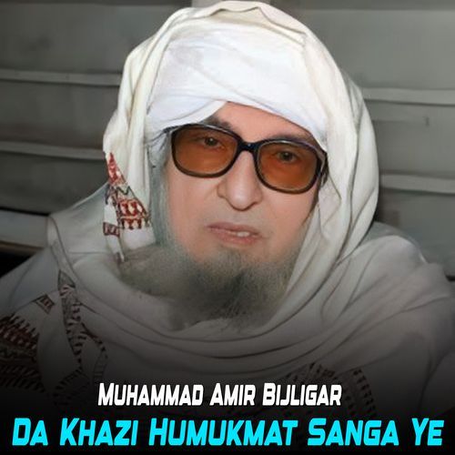 Da Khazi Humukmat Sanga Ye