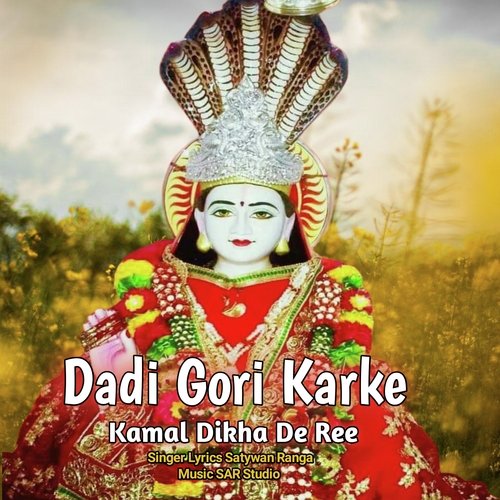 Dadi Gori Karke Kamal Dikha De Ree