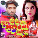 Daru Pi Ke Bhulaibo Tohar Gam (Maithili)