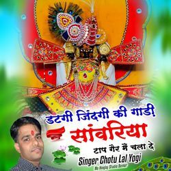 Datgi Zindagi Ki Gaadi Sawariya Top Gear Me Chalade