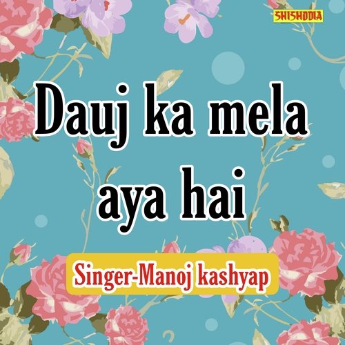 Dauj Ka Mela Aaya Hai