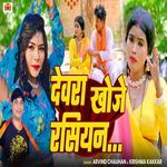 Devara Khoje Russian