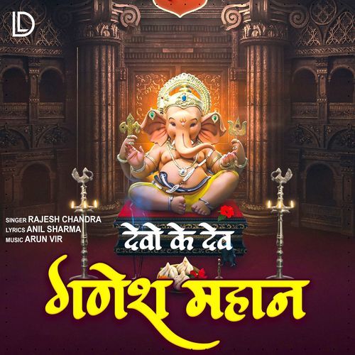 Devo Ke Dev Ganesh Mahan