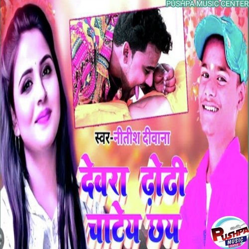 Devra Dhori Se