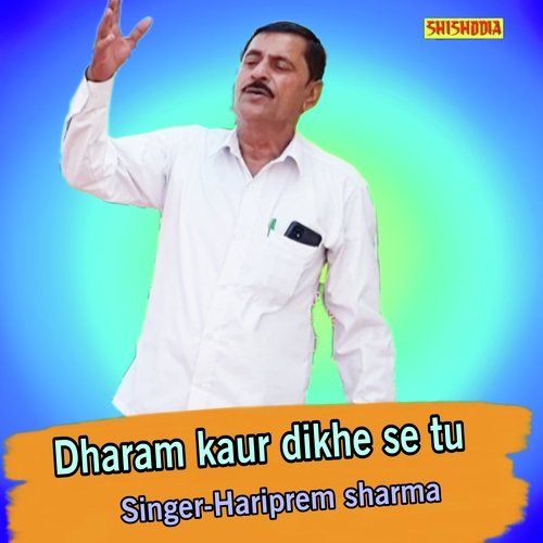 Dharam kaur dikhe se tu