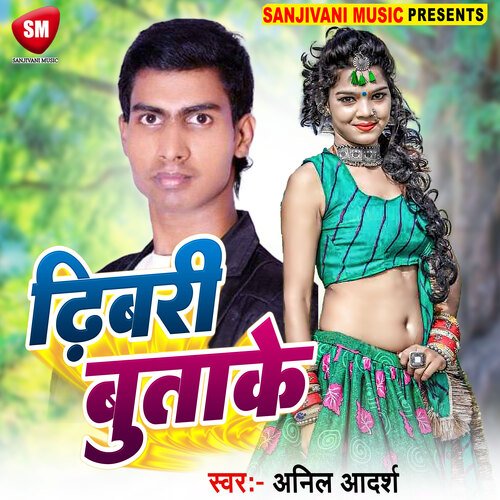 Dhibari Butake