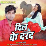 Dil Ke Darad (Bhojpuri Sad Song)