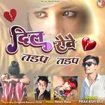 Dil Rove Tadap Tadap