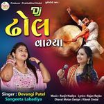 Dj Dhol Vagya