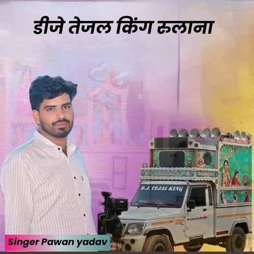 Dj Tejal King Rulana