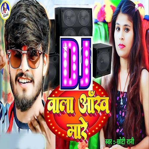 Dj Wala Aankh Mare
