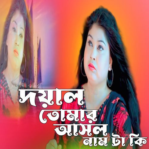 Doyal Tomar Ashol Namta Ki