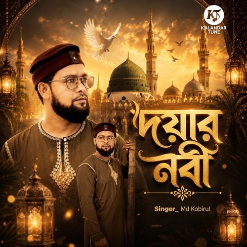 Doyar Nabi