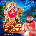 Duara Pa Khada Ba Pujariya