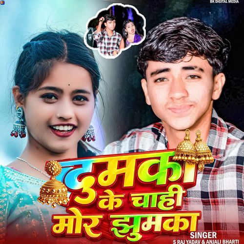 Dumka Ke Chahi Mor Jhumka