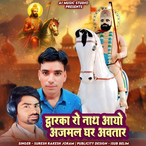 Dwarika Ro Nath Aayo Ajmal Ghar Avatar