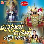 Dwarka Na Nath Ne Ghani khamma