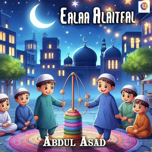 Ealaa Alaitfal