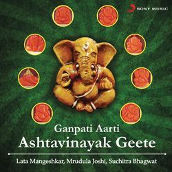 Balbhaktalaagi Tuchee Asar (Ganpati Song)-OR8fRRtJQFk