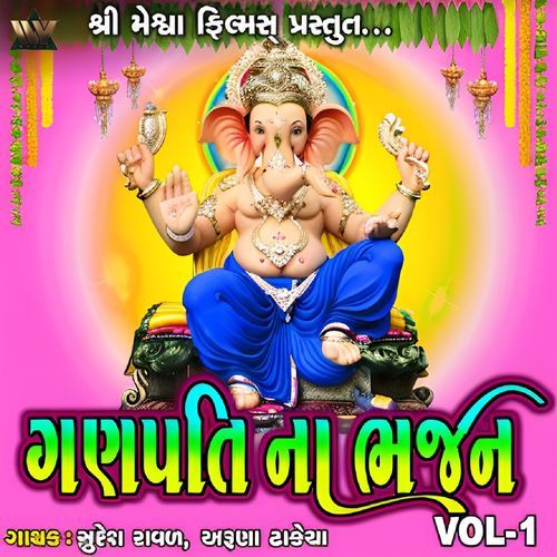 Ganpati Na Bhajan, Vol. 1