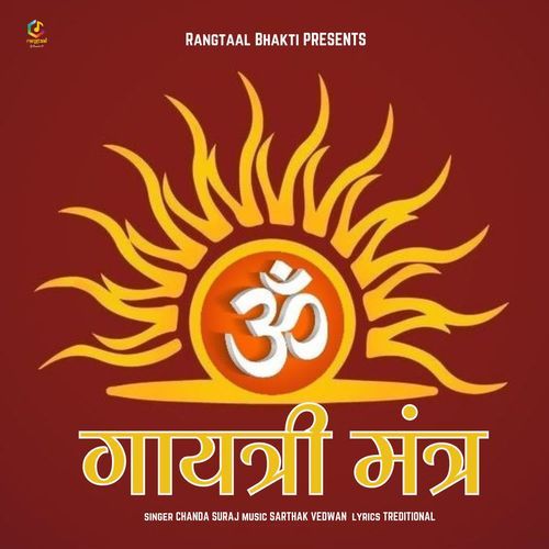 Gayatri Mantra