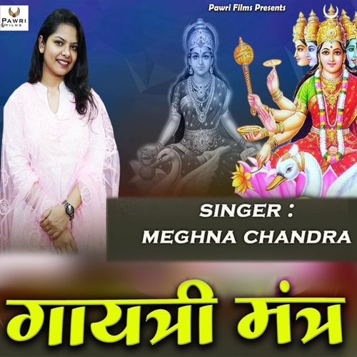 Gaytri Mantra (Hindi)