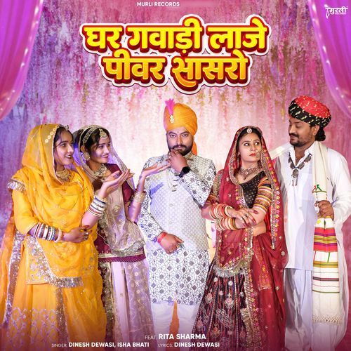 Ghar Gavadi Laje Pivar Sasro (Original)