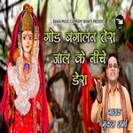 Godbangalan Tera Jaal K Niche Dera