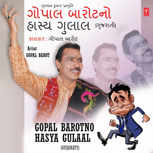 Gopal Barotno Hasya Gulaal