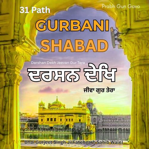 Gurbani Shabad