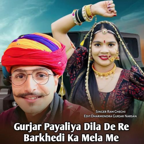 Gurjar Payaliya Dila De Re Barkhedi Ka Mela Me