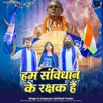 Ham Samvidhan Ke Rakshak Hain