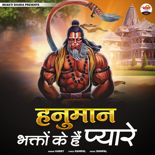 Hanuman Bhakto Ke Hain Pyare