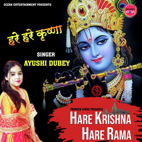 Hare Krishna Hare Rama