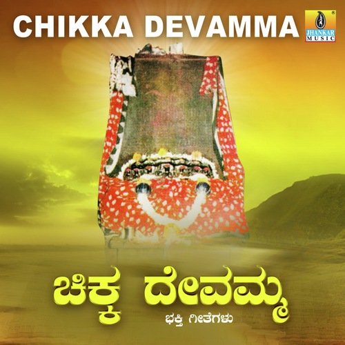 Chikka Devamma