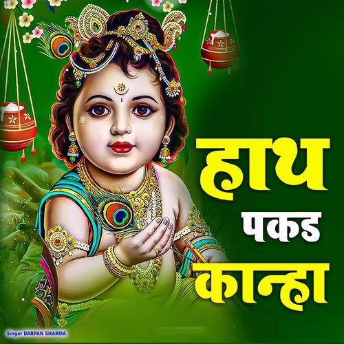 Hath Pakad Kanha