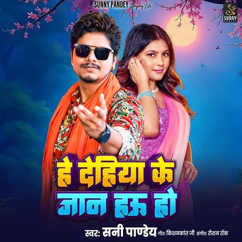 Hey Dehiya Ke Jaan Hau Ho