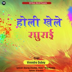 Holi Khele Raghurai-HFkhZUEHaEY