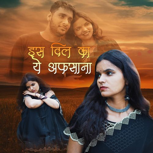 Is Dil Ka Ye Afsana