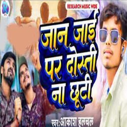 Jaan Jai Par Dosti Na Chhuti-MgsjaUNfVWM