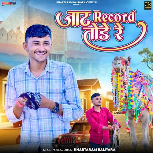 Jaat Record Tode Re