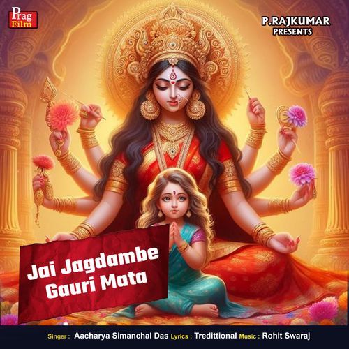Jai Jagdambe Gauri Mata