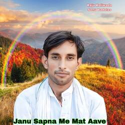Janu Sapna Me Mat Aave