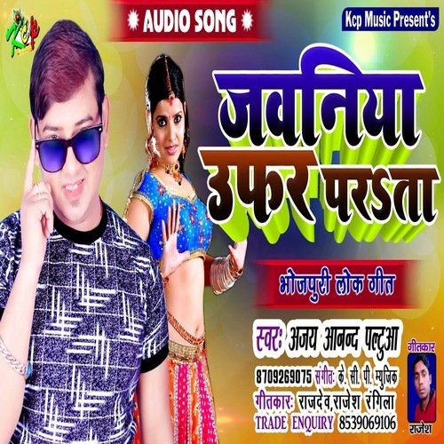 Jawani Ufar Parata (Holi Song)