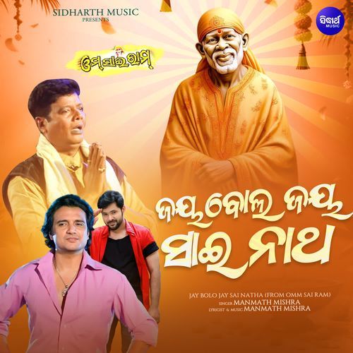 Jay Bolo Jay Sai Natha (From "Omm Sai Ram")