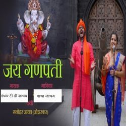 Jay Ganpati-LzwHXytAVn4