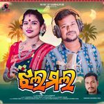 Jhala Mala (Sambalpuri Song)
