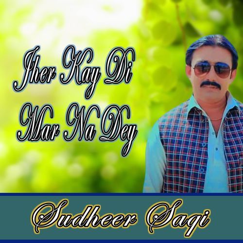 Jher Kay Di Mar Na Dey