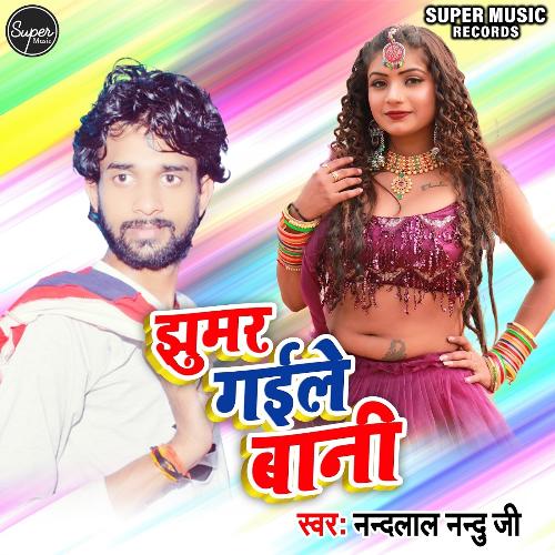 Bhojpuri jhumar gana new arrivals