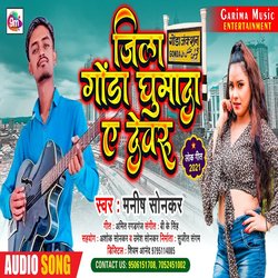 Jila Gonda Ghuma Da Devru (Bhojpuri Song)-NxwjekB6QAI